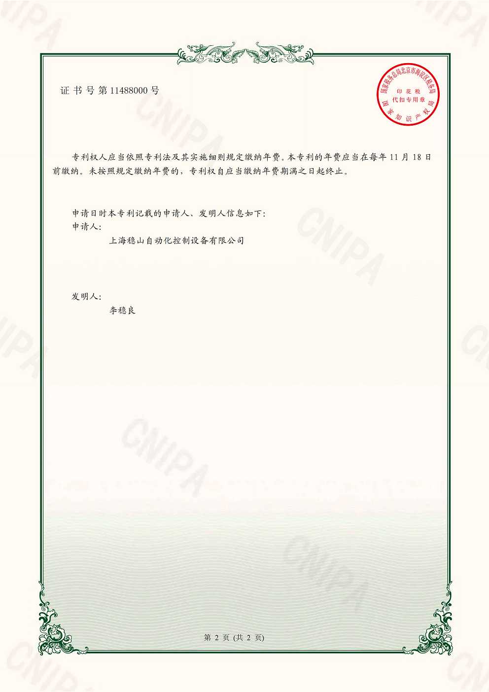 专利_01.png